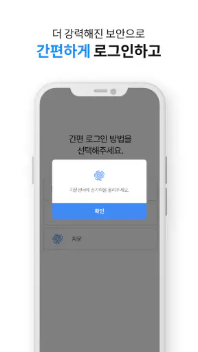 우리WON저축은행 screenshot