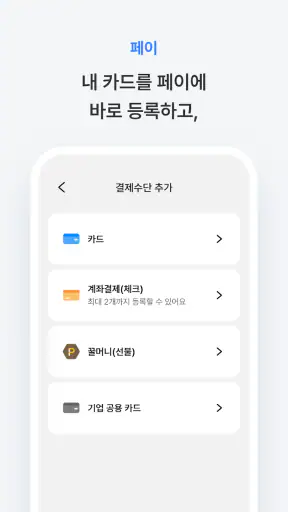 우리카드 우리WON카드 screenshot