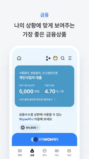 우리카드 우리WON카드 screenshot