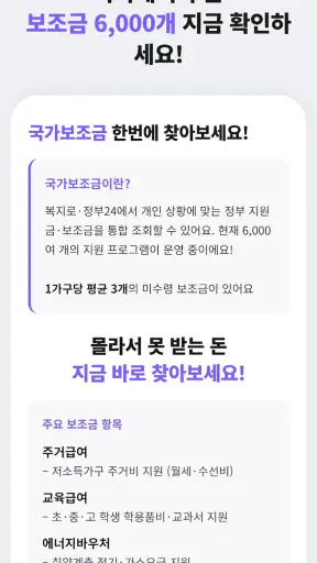 우리동네지원금 알리미 screenshot