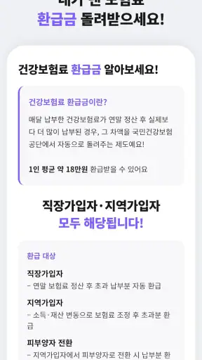 우리동네지원금 알리미 screenshot