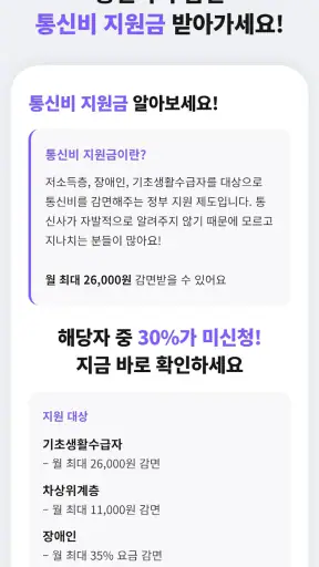 우리동네지원금 알리미 screenshot