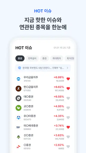 우리투자증권 우리WON MTS(증권) screenshot