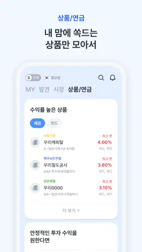 우리투자증권 우리WON MTS(증권) screenshot