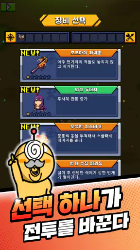 우주경찰들: 탈옥수 체포작전 screenshot