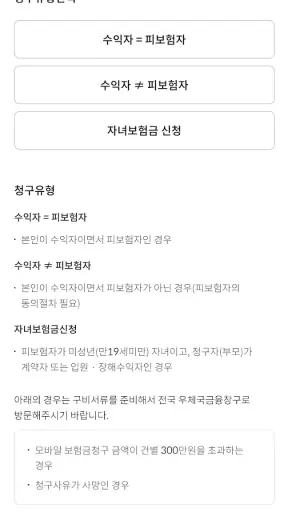 우체국보험 screenshot