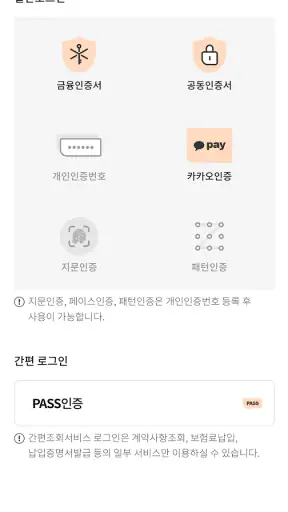 우체국보험 screenshot