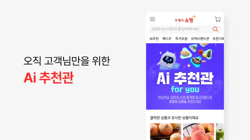 우체국쇼핑 screenshot