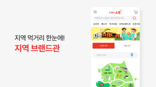 우체국쇼핑 screenshot