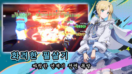 운명의 레코드 screenshot