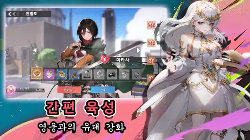 운명의 레코드 screenshot