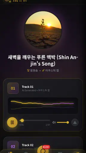 사주, 운세, 타로, 만세력, 궁합, 상담 - 운빨 screenshot