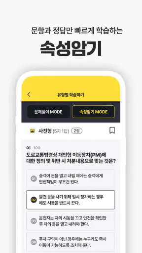 운전면허 PLUS - 운전면허필기시험 (2026최신판) screenshot