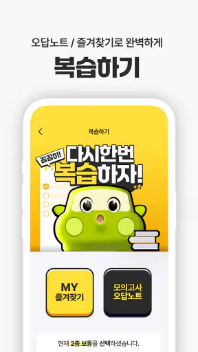 운전면허 PLUS - 운전면허필기시험 (2026최신판) screenshot