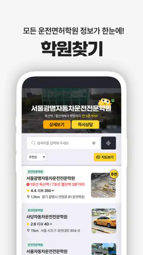 운전면허 PLUS - 운전면허필기시험 (2026최신판) screenshot
