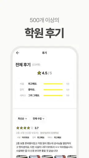운전선생 - 운전면허 학원 예약 & 운전면허 필기시험 screenshot