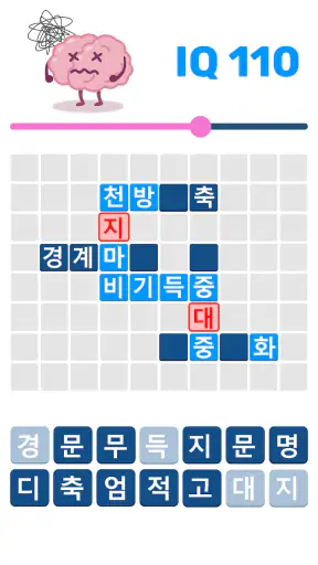 워드퍼즐 - 단어 챌린지! 재미있는 단어 퍼즐 screenshot