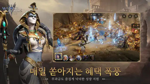 워처 오브 렐름 screenshot