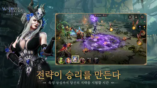 워처 오브 렐름 screenshot