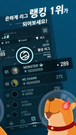 워커 - 주머니 속 우주탐험 screenshot
