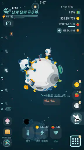 워커 - 주머니 속 우주탐험 screenshot