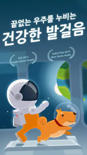 워커 - 주머니 속 우주탐험 screenshot