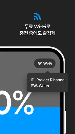워터 Water – 전기차 급속 충전 네트워크 screenshot