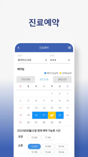 원광대학교병원 screenshot