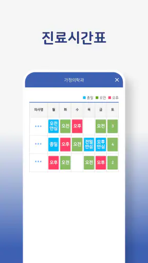 원광대학교병원 screenshot