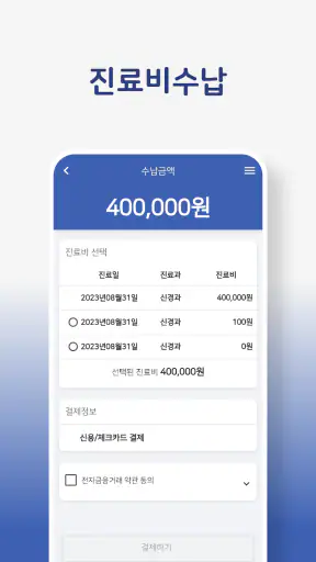 원광대학교병원 screenshot