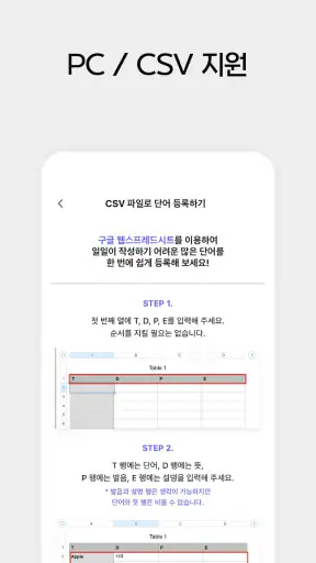 원보카 - 나만의 단어장 screenshot