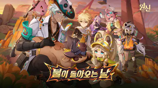 원신·공월의 노래 screenshot