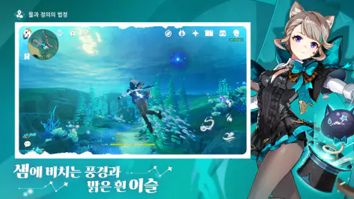 원신·공월의 노래 screenshot