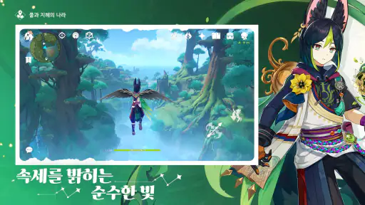 원신·공월의 노래 screenshot