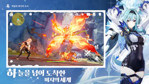 원신·공월의 노래 screenshot