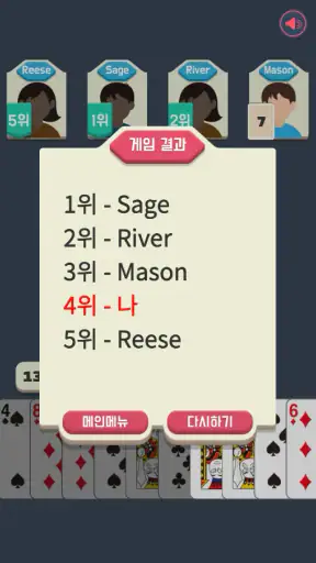 원카드 screenshot