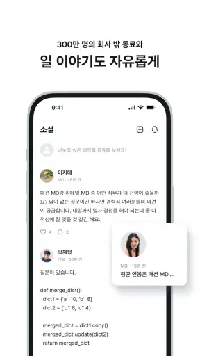 원티드 - 취업·이직, 프리랜서, 커리어 성장 screenshot