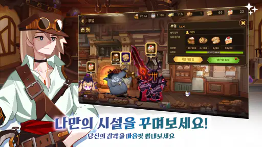 포트리스 사가: 방치형 RPG 게임 screenshot