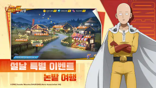 원펀맨: 최강의 남자 - Special screenshot