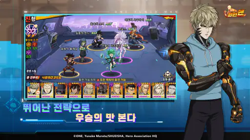 원펀맨: 최강의 남자 - Special screenshot