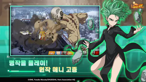 원펀맨: 최강의 남자 - Special screenshot