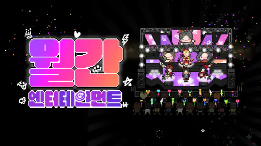 월간엔터테인먼트 screenshot