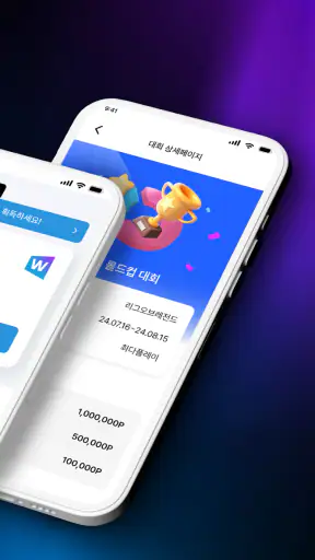 월드클래스 - PC방 간편결제, PC방 간편로그인 screenshot