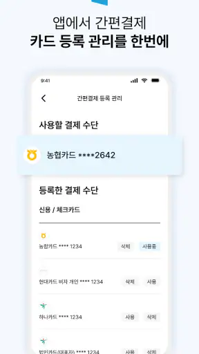 월드클래스 - PC방 간편결제, PC방 간편로그인 screenshot