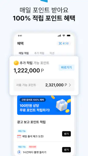 월드클래스 - PC방 간편결제, PC방 간편로그인 screenshot