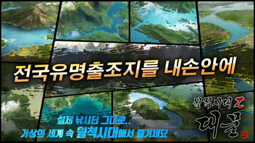 월척시대2 screenshot