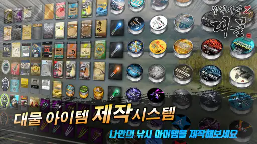 월척시대2 screenshot