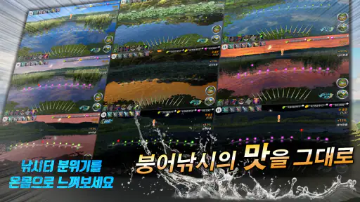 월척시대2 screenshot