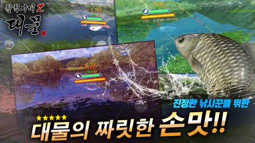 월척시대2 screenshot