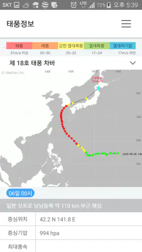 웨더아이 (전국날씨,세계날씨,미세먼지,위성,레이더) screenshot